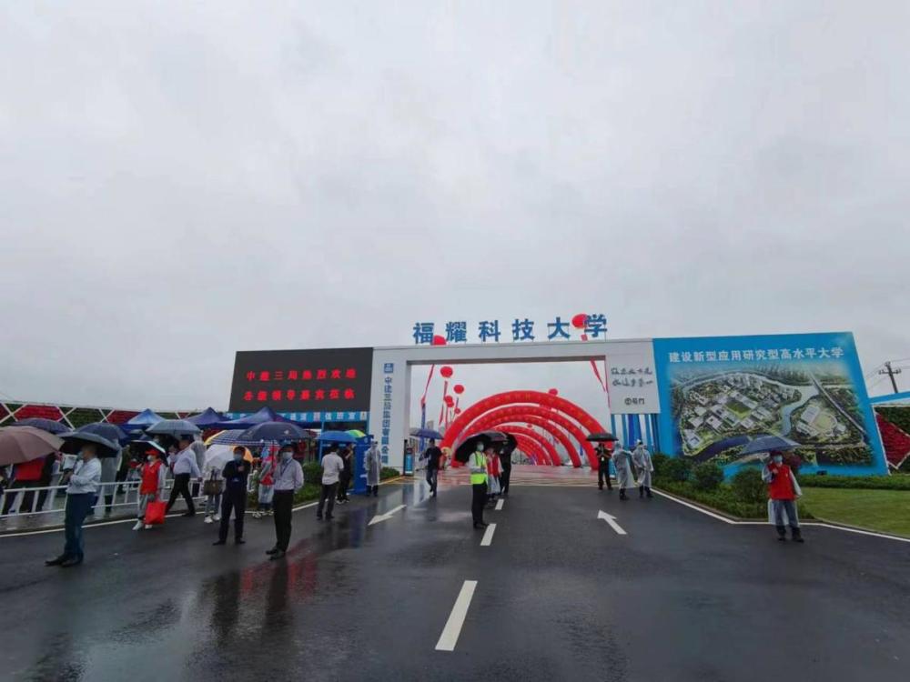 福耀科技大学(暂名)开工!招全日制本科生和研究生!